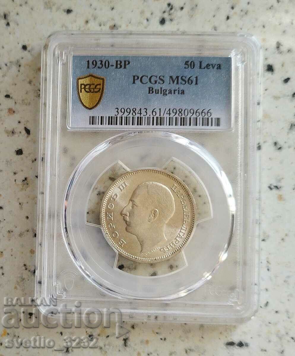 50 BGN 1930 MS 61 PCGS