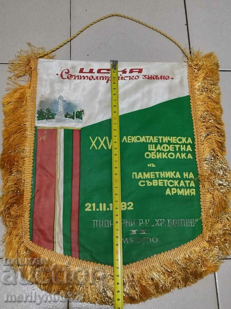 Bulgarian prize social flag flag flag flag NRB with price 43.00 BGN | € 21.99 Bulgarian prize social flag flag flag flag NRB with price 43.00 BGN | € 21.99