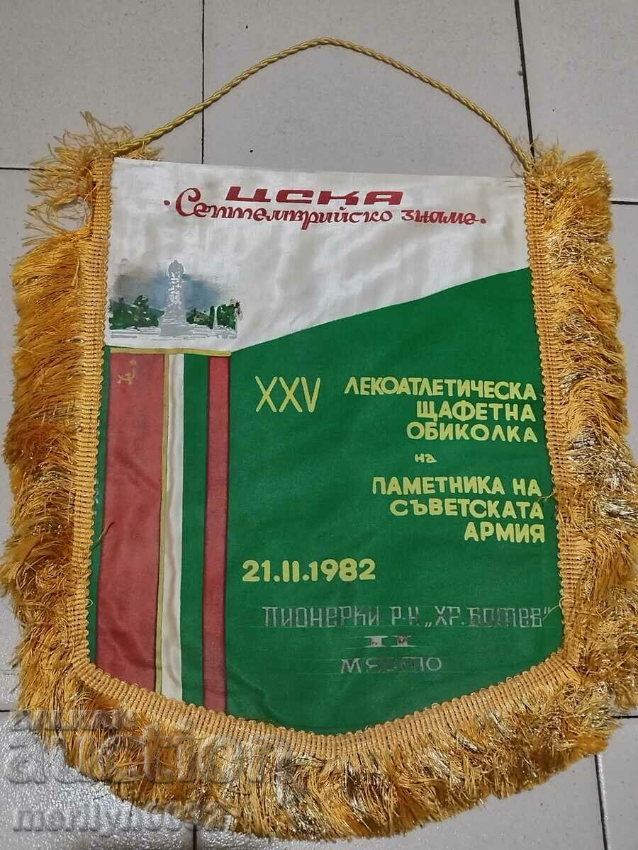 Bulgarian prize social flag flag flag flag NRB