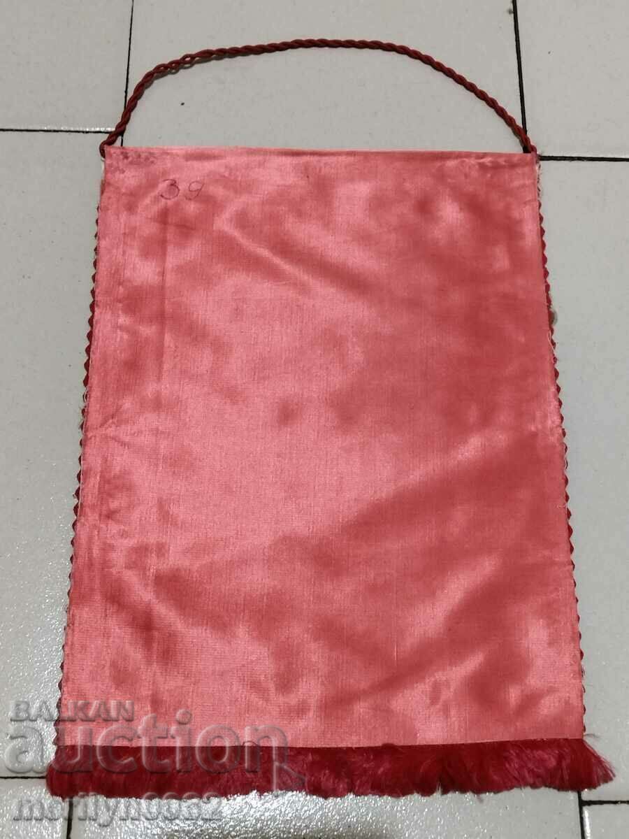 Παράδοση Βουλγαρικό έπαθλο κοινωνική σημαία σημαία σημαία σημαία NRB Παράδοση Βουλγαρικό έπαθλο κοινωνική σημαία σημαία σημαία σημαία NRB