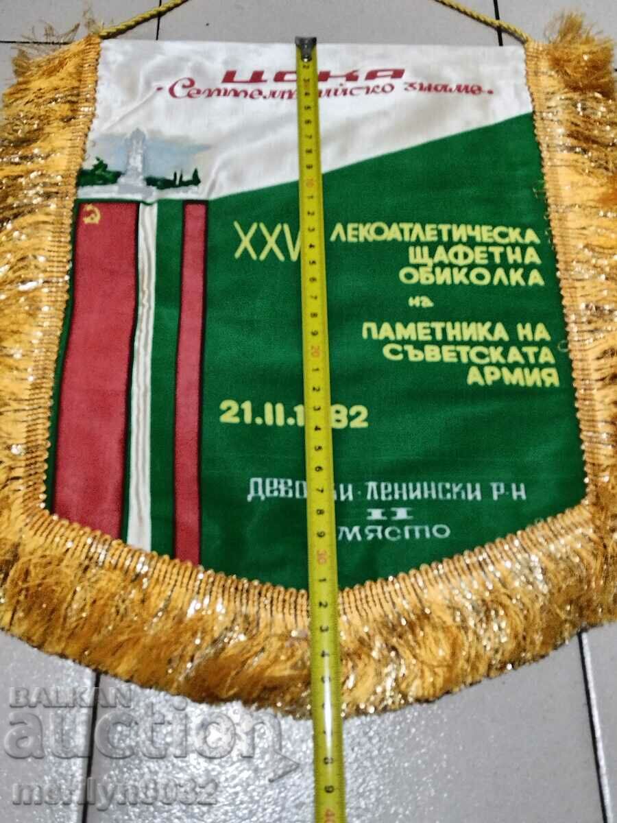 Bulgarian prize social flag flag flag flag NRB with price 43.00 BGN | € 21.99 Bulgarian prize social flag flag flag flag NRB with price 43.00 BGN | € 21.99