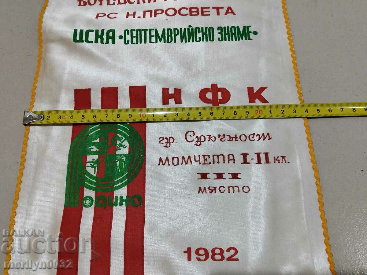 Auction  Bulgarian prize social flag flag flag flag NRB