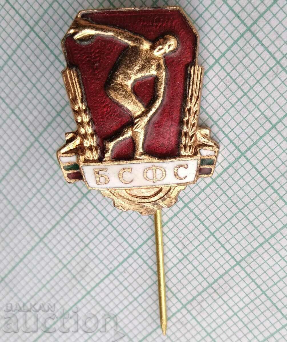 17169 Σήμα - BSFS μεγάλο - μπρούτζινο σμάλτο με τιμή 3.00 BGN | € 1.53 17169 Σήμα - BSFS μεγάλο - μπρούτζινο σμάλτο με τιμή 3.00 BGN | € 1.53