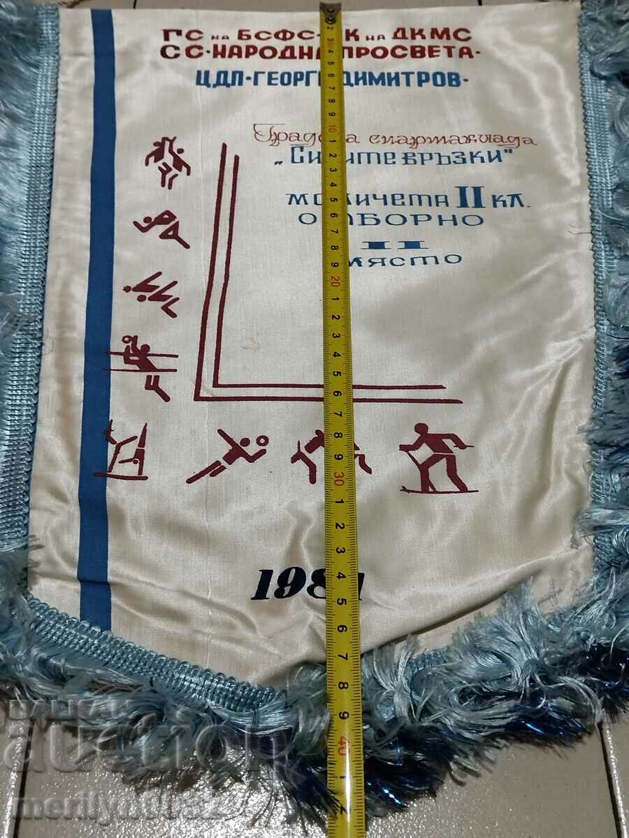 Βουλγαρικό έπαθλο κοινωνική σημαία σημαία σημαία σημαία NRB με τιμή 43.00 BGN | € 21.99 Βουλγαρικό έπαθλο κοινωνική σημαία σημαία σημαία σημαία NRB με τιμή 43.00 BGN | € 21.99