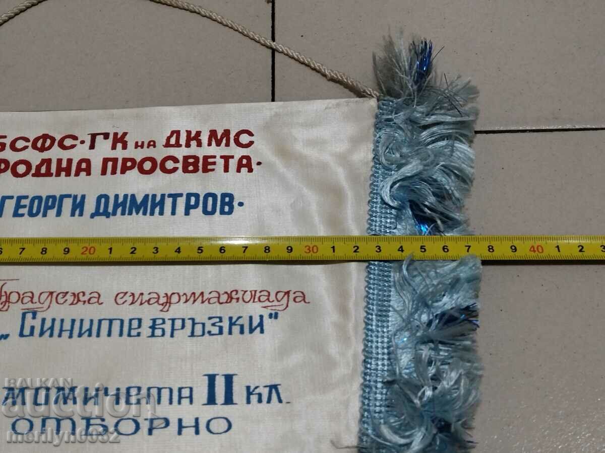 Δημοπρασία Βουλγαρικό έπαθλο κοινωνική σημαία σημαία σημαία σημαία NRB Δημοπρασία Βουλγαρικό έπαθλο κοινωνική σημαία σημαία σημαία σημαία NRB