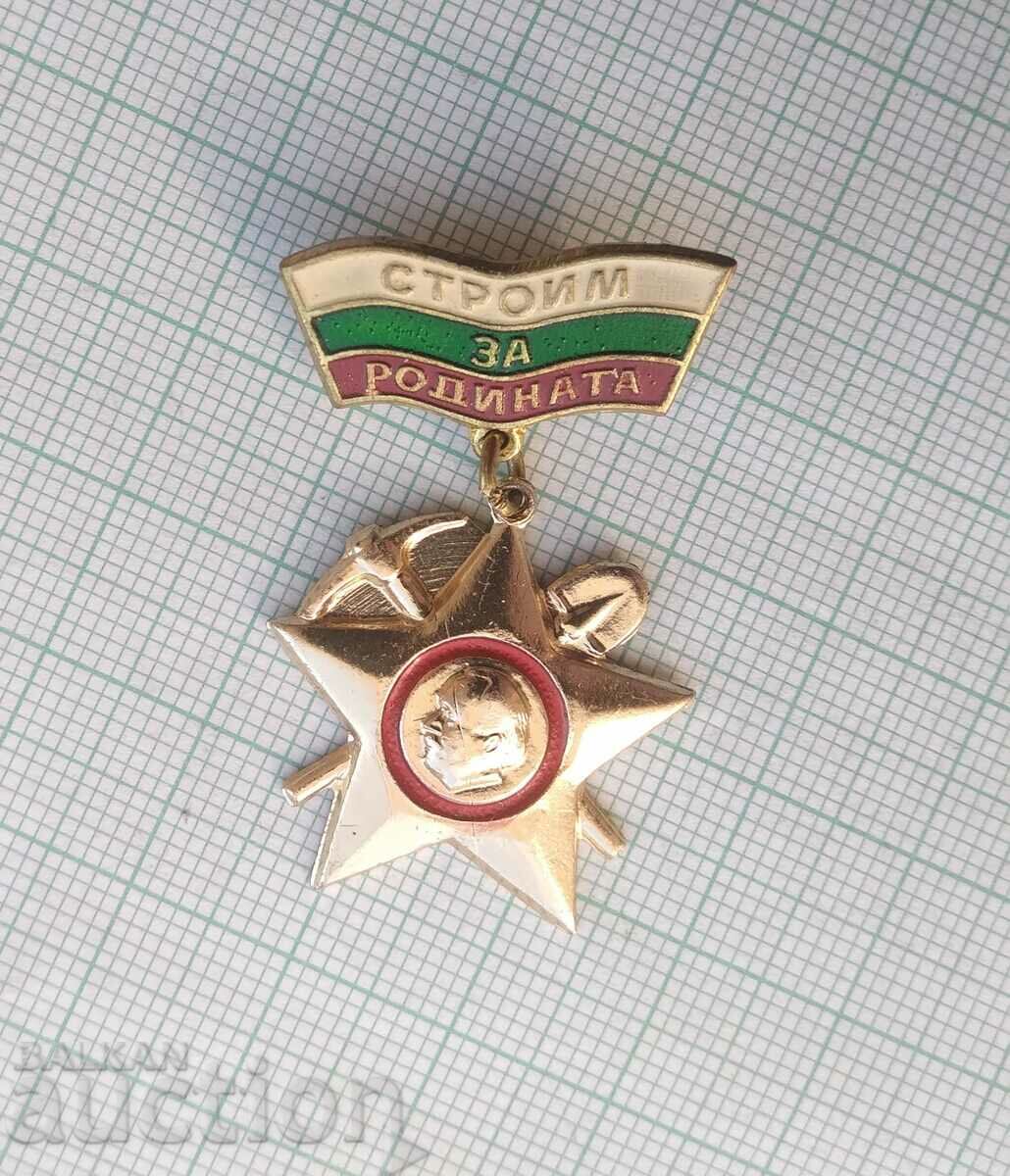 17172 Badge - We are building for the Motherland with price 2.00 BGN | € 1.02
