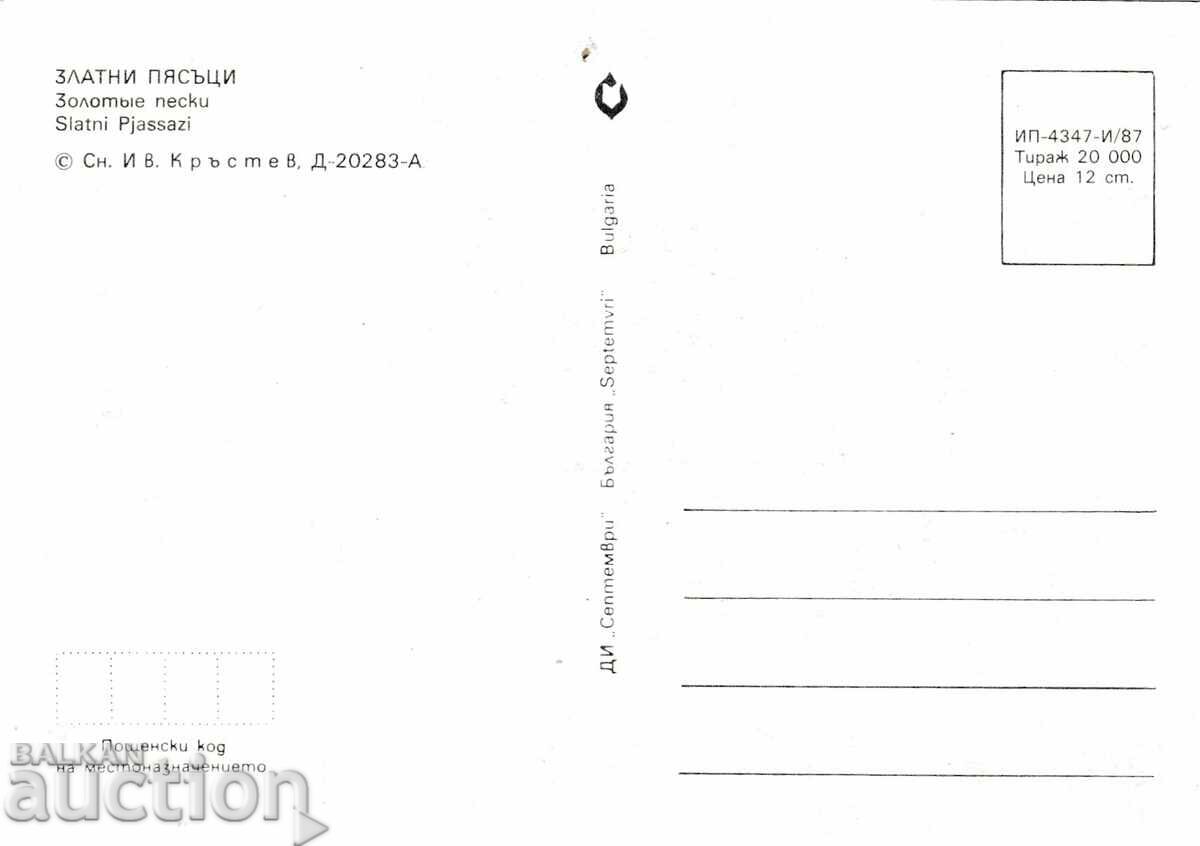 Bulgaria - PK - Golden Sands with price 0.80 BGN | € 0.41