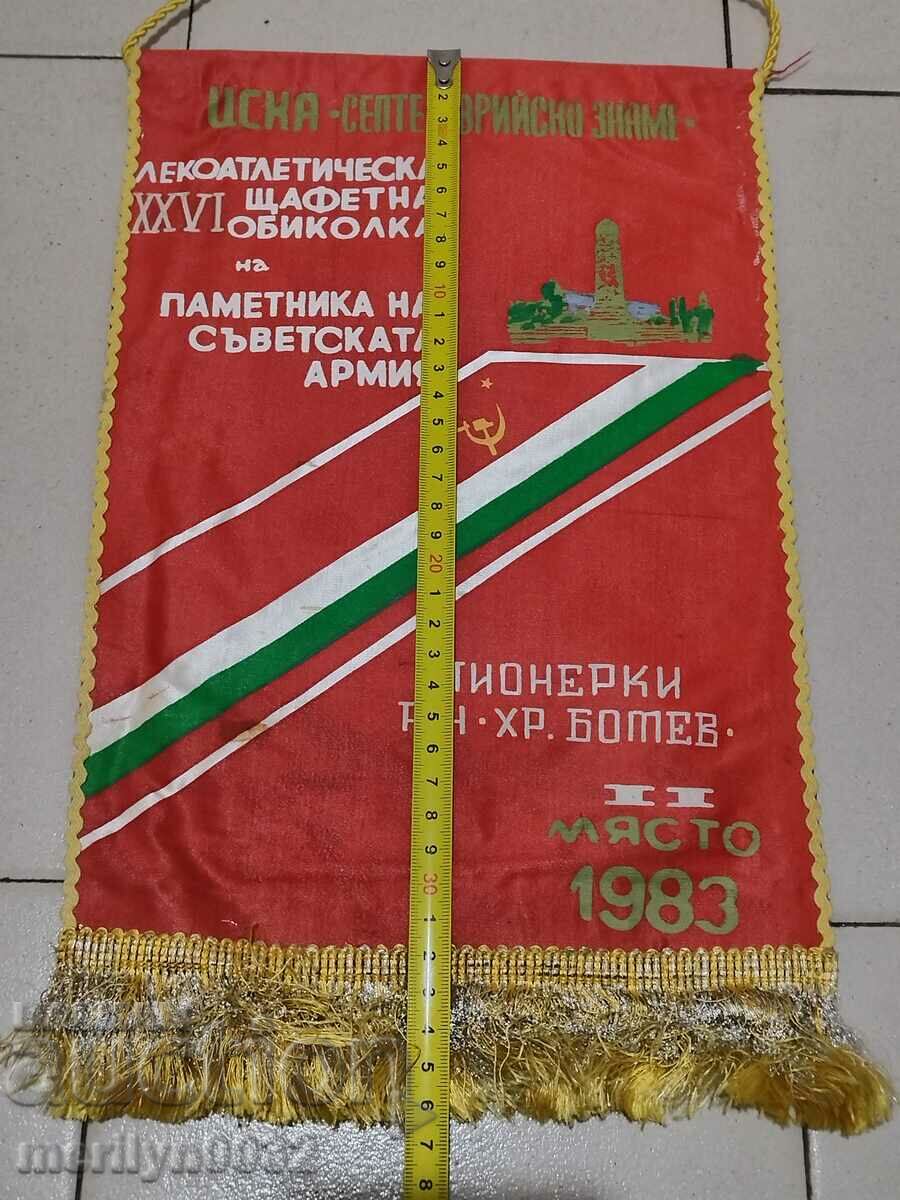 Bulgarian prize social flag flag flag flag NRB with price 43.00 BGN | € 21.99 Bulgarian prize social flag flag flag flag NRB with price 43.00 BGN | € 21.99