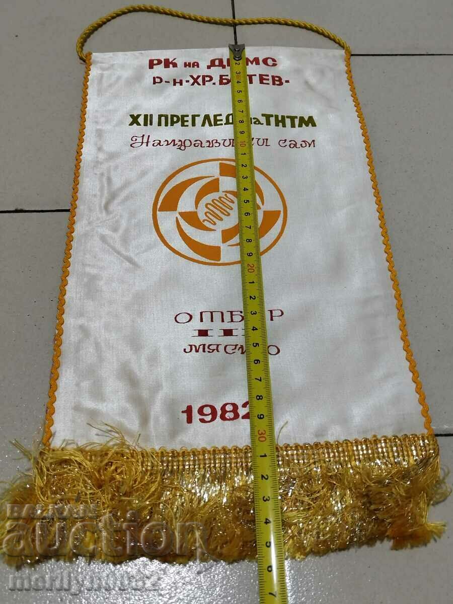 Bulgarian prize social flag flag flag flag NRB with price 43.00 BGN | € 21.99 Bulgarian prize social flag flag flag flag NRB with price 43.00 BGN | € 21.99