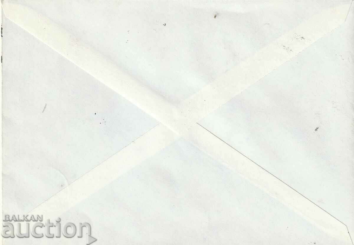 Bulgaria - PP - Third District Philatelic Exhibition Ruse 75 with price 1.50 BGN | € 0.77 Bulgaria - PP - Third District Philatelic Exhibition Ruse 75 with price 1.50 BGN | € 0.77