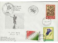 Bulgaria - PP - Third District Philatelic Exhibition Ruse 75