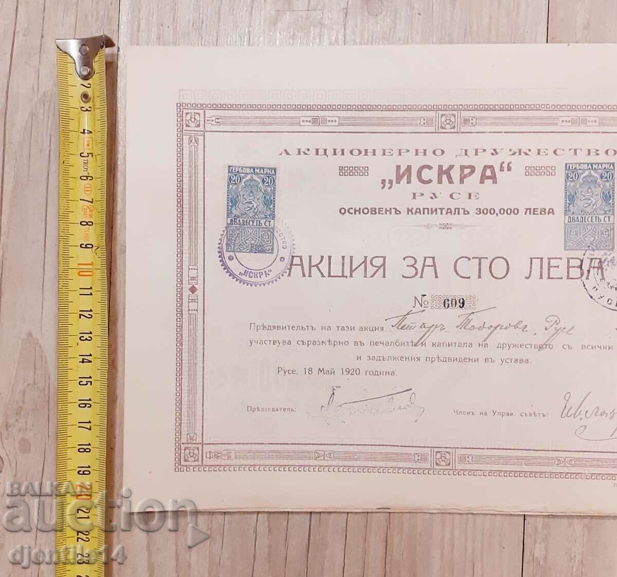 Παράδοση Σπινθήρες δράσης