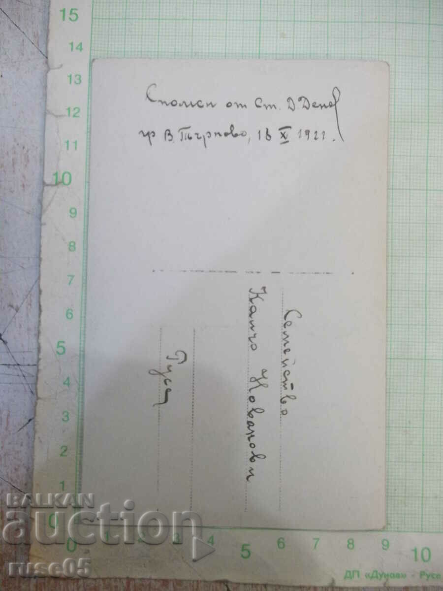 Auction Photo old memory from St. D. Denev Auction Photo old memory from St. D. Denev