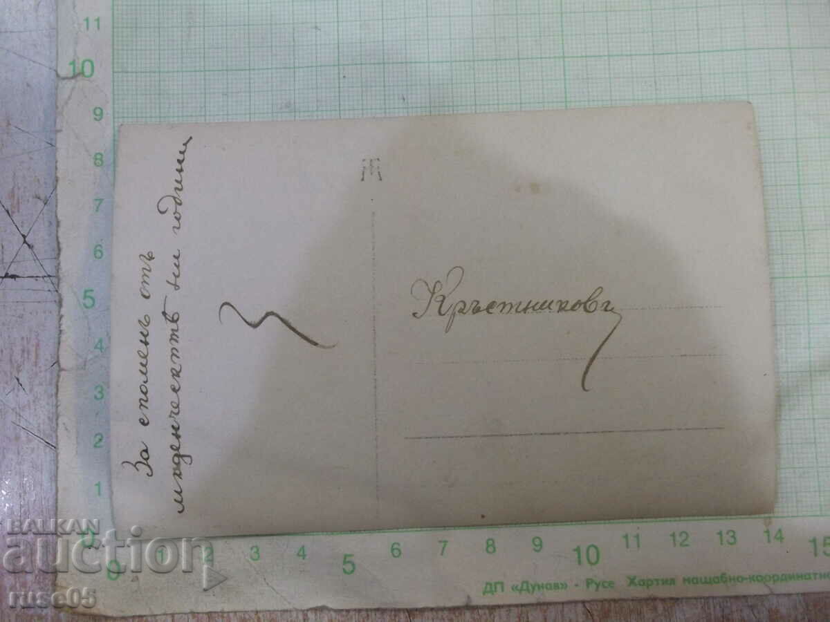 Photo of an old memory from the newlywed years with price 5.00 BGN | € 2.56 Photo of an old memory from the newlywed years with price 5.00 BGN | € 2.56