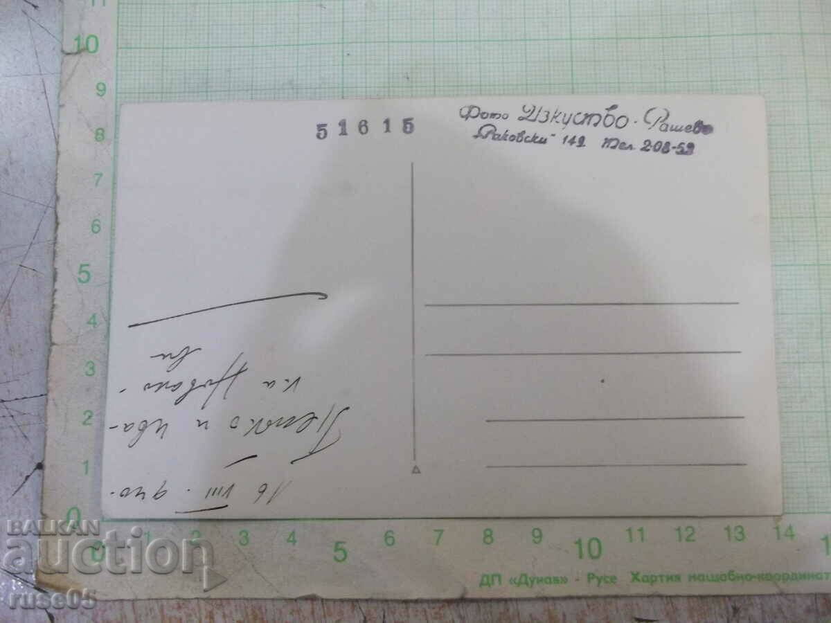 Old photo of Petko and Ivanka with price 5.00 BGN | € 2.56 Old photo of Petko and Ivanka with price 5.00 BGN | € 2.56