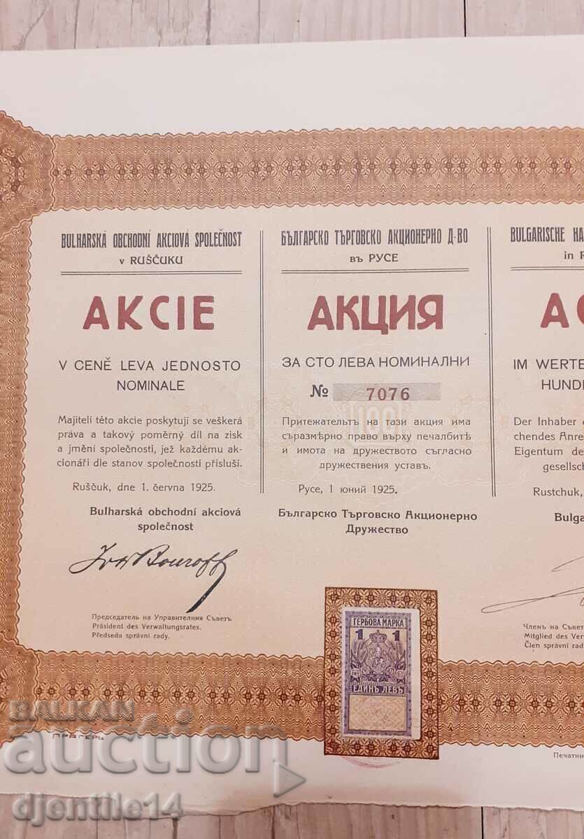 Acţiune cu preț € 5.00 | 9.78 BGN