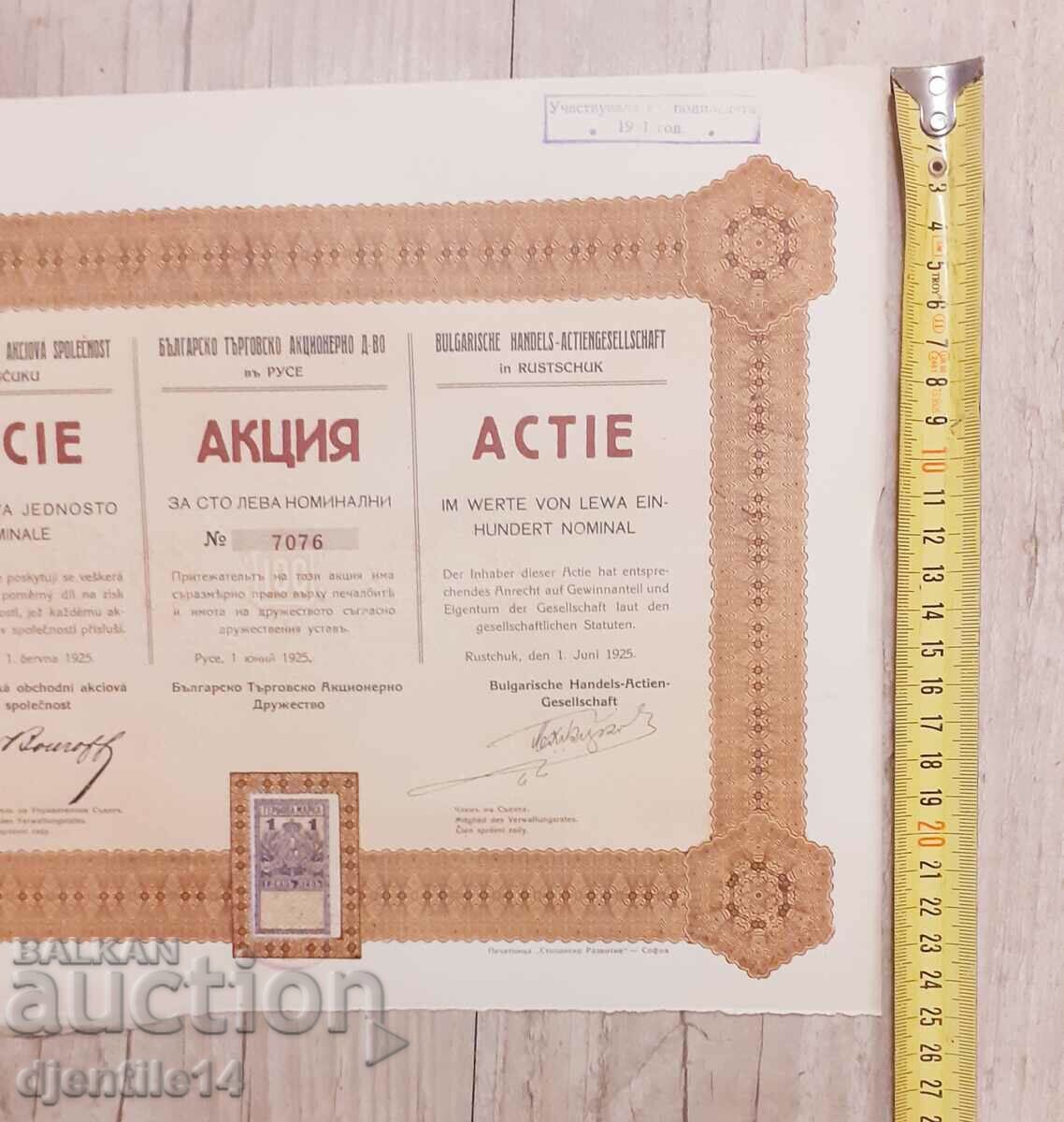 Аукцион Акция Аукцион Акция