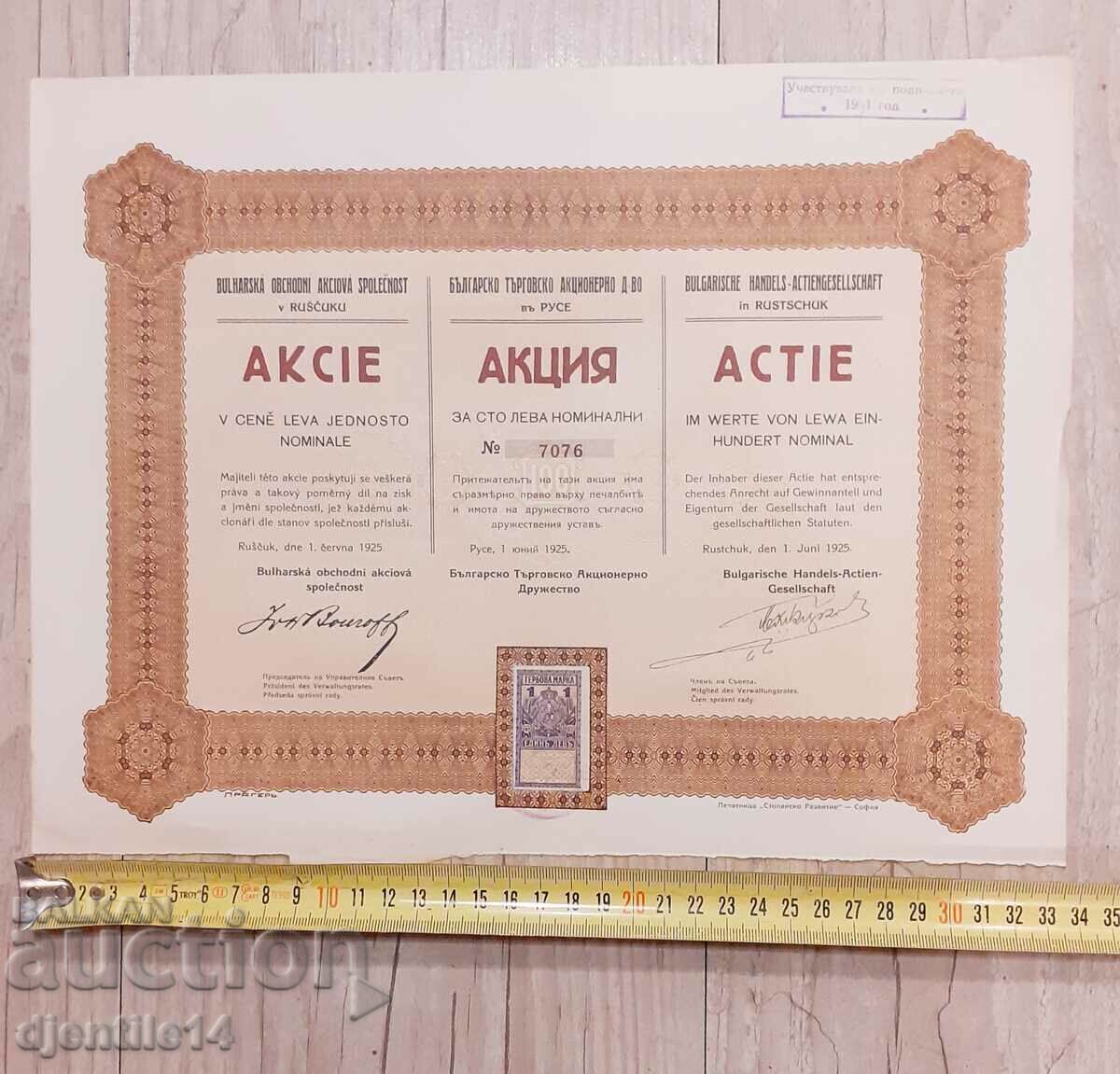 Доставка на Акция Доставка на Акция