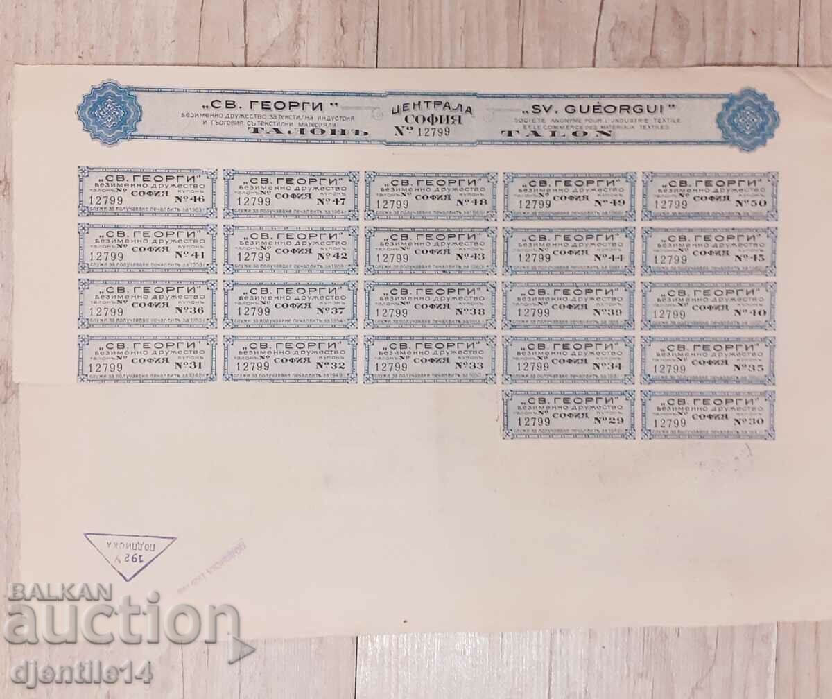 Action with price 40.00 BGN | € 20.45