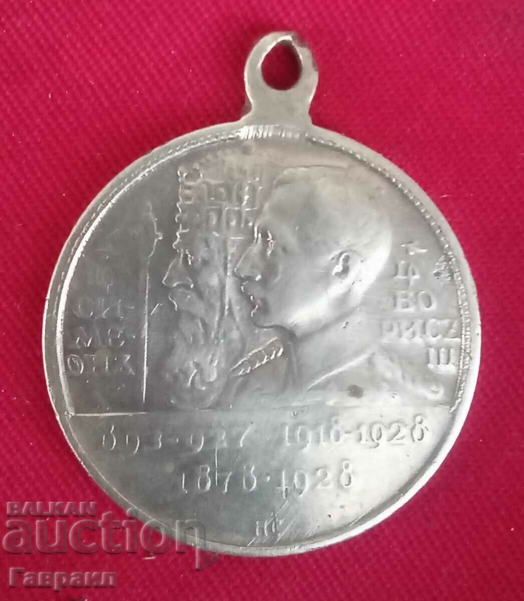 Old medal, order