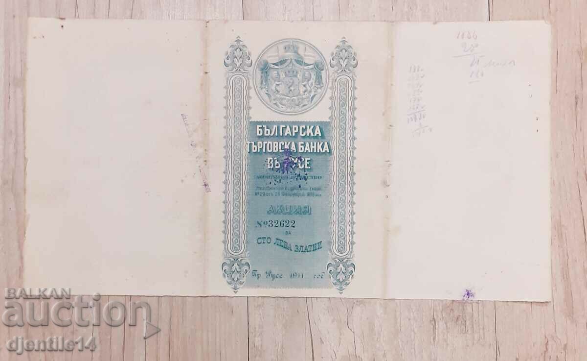 Action with price 40.00 BGN | € 20.45 Action with price 40.00 BGN | € 20.45