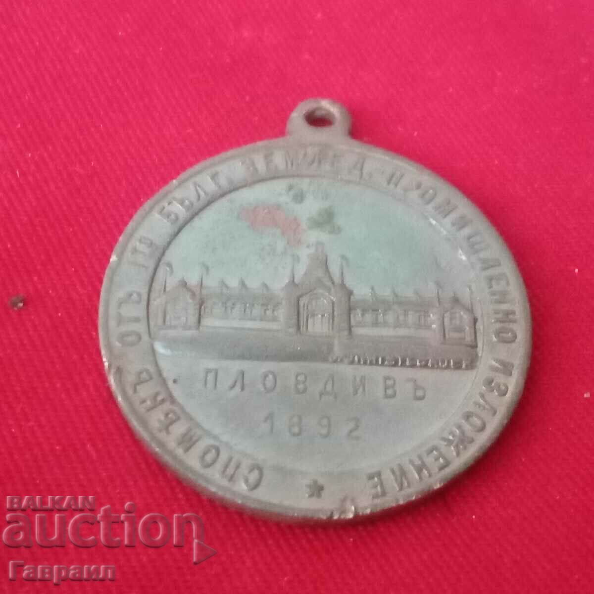 Old medal, order