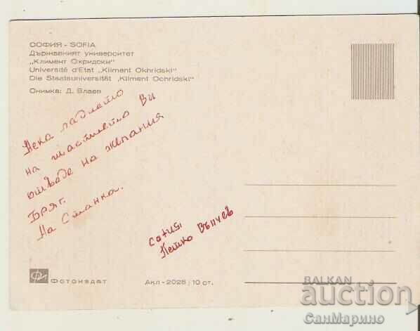 Card Bulgaria Sofia State University 2* with price 0.90 BGN | € 0.46
