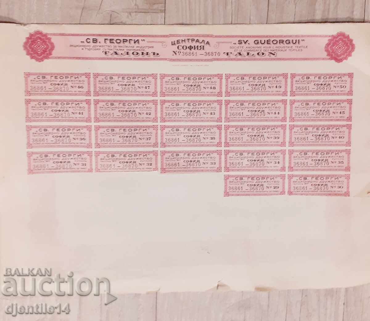 Acțiune ST. GEORGE cu preț € 5.00 | 9.78 BGN Acțiune ST. GEORGE cu preț € 5.00 | 9.78 BGN