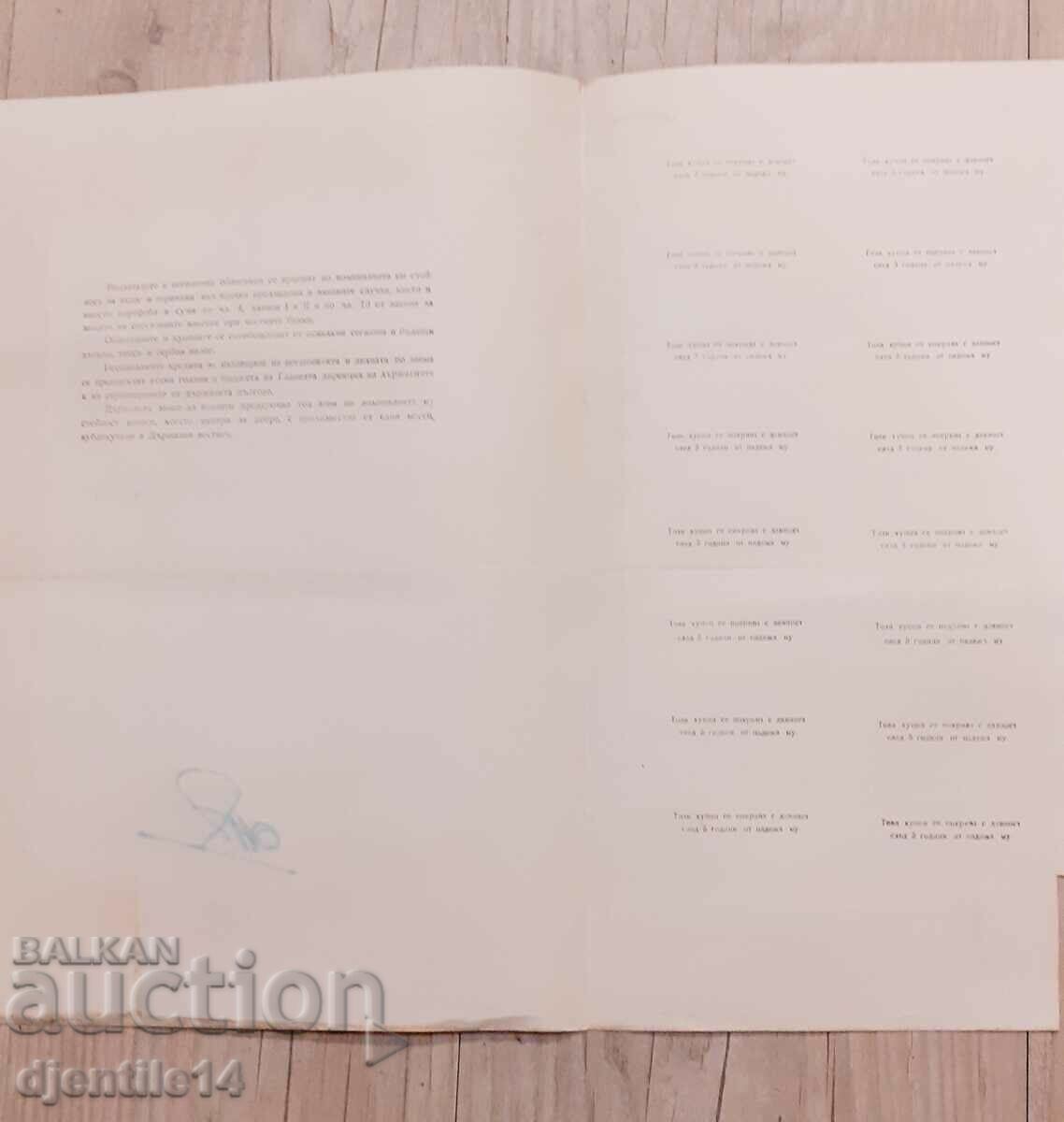 Auction Bond Auction Bond