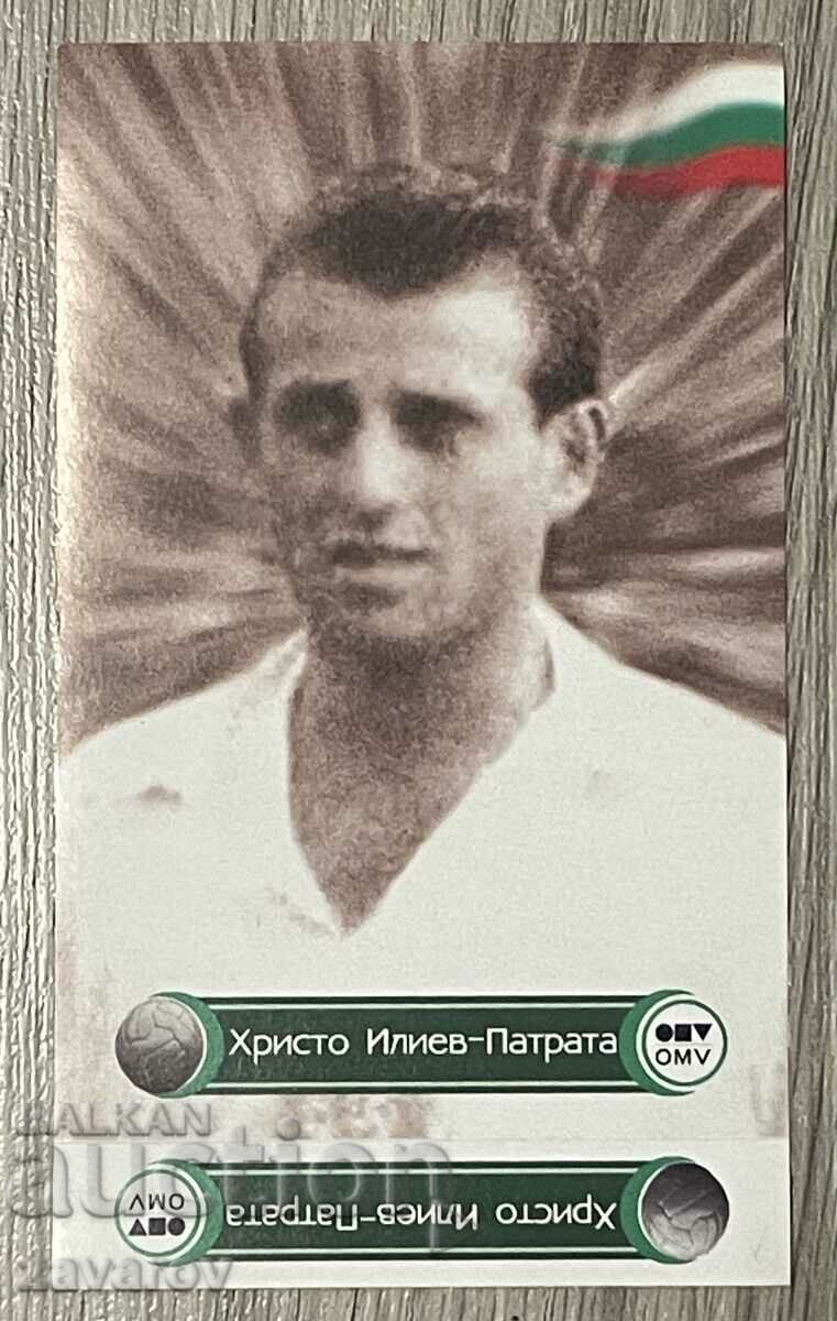 Αυτοκόλλητο Παγκοσμίου Κυπέλλου Χιλής WC 1962 Hristo Iliev Patrata Levski