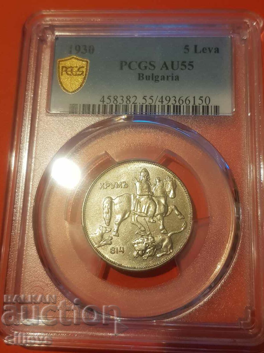 5 BGN 1930 AU55 PCGS