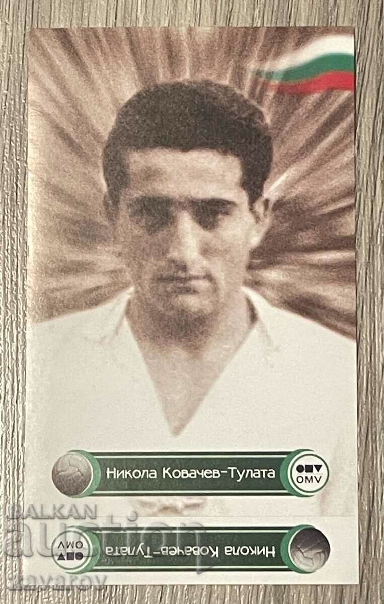 Αυτοκόλλητο Παγκοσμίου Κυπέλλου Χιλής WC 1962 Nikola Kovachev CSKA