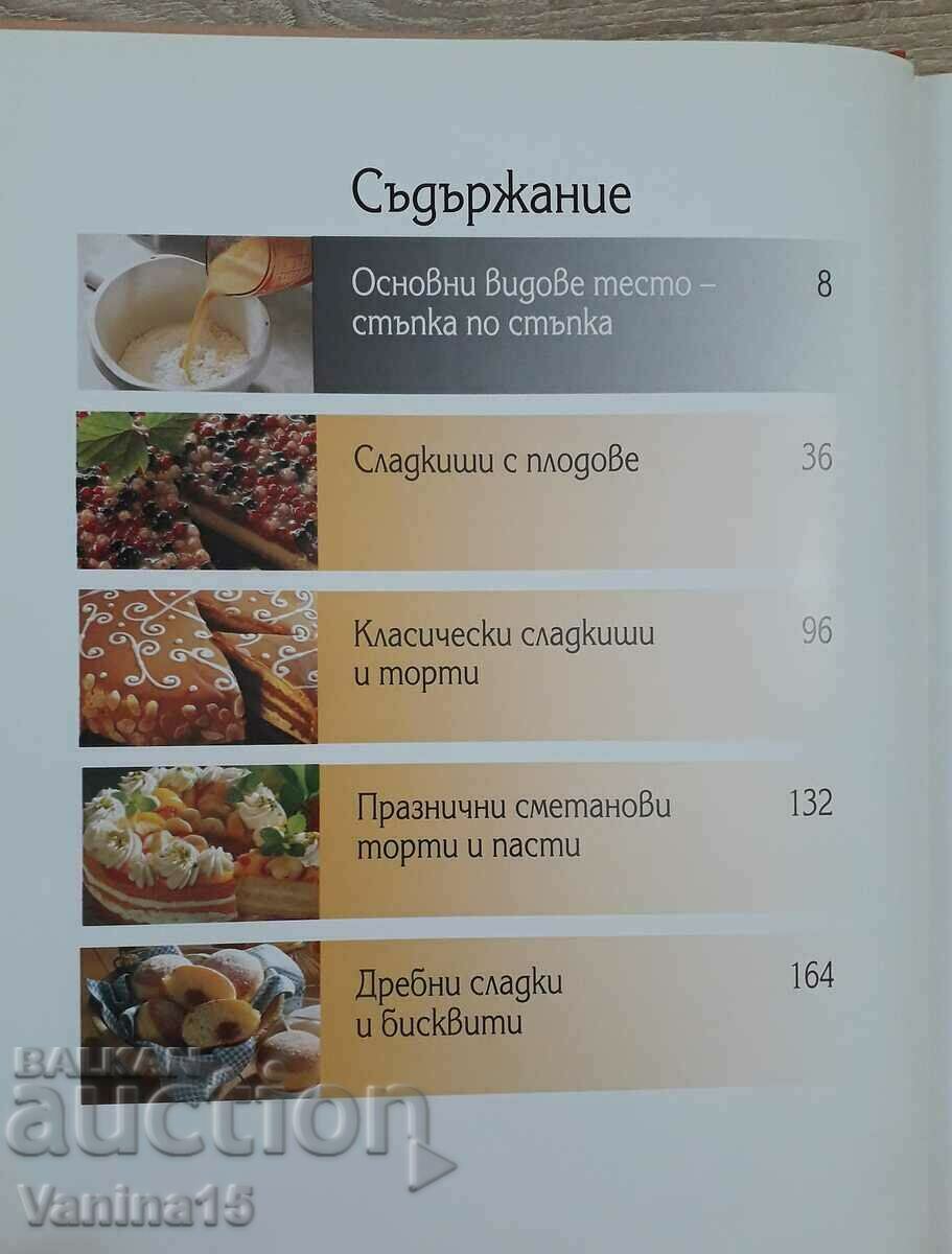 Reader's Digest - „A coace cu dragoste” cu preț 60.00 BGN | € 30.68