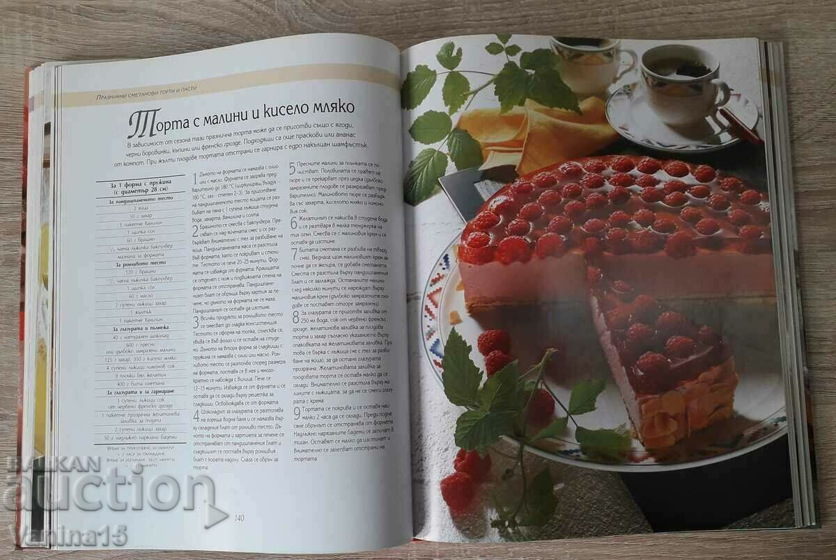 Reader's Digest - „A coace cu dragoste” - 5