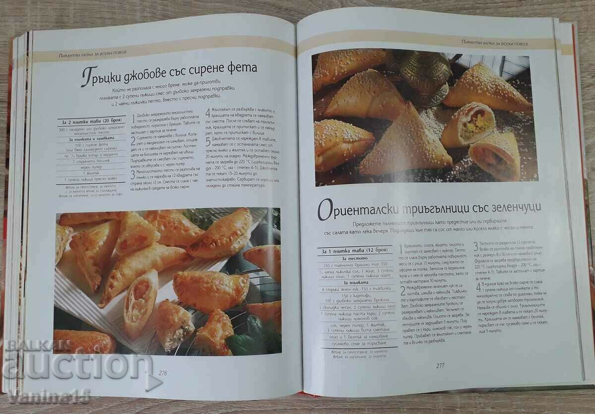 Reader's Digest - „A coace cu dragoste” - 6