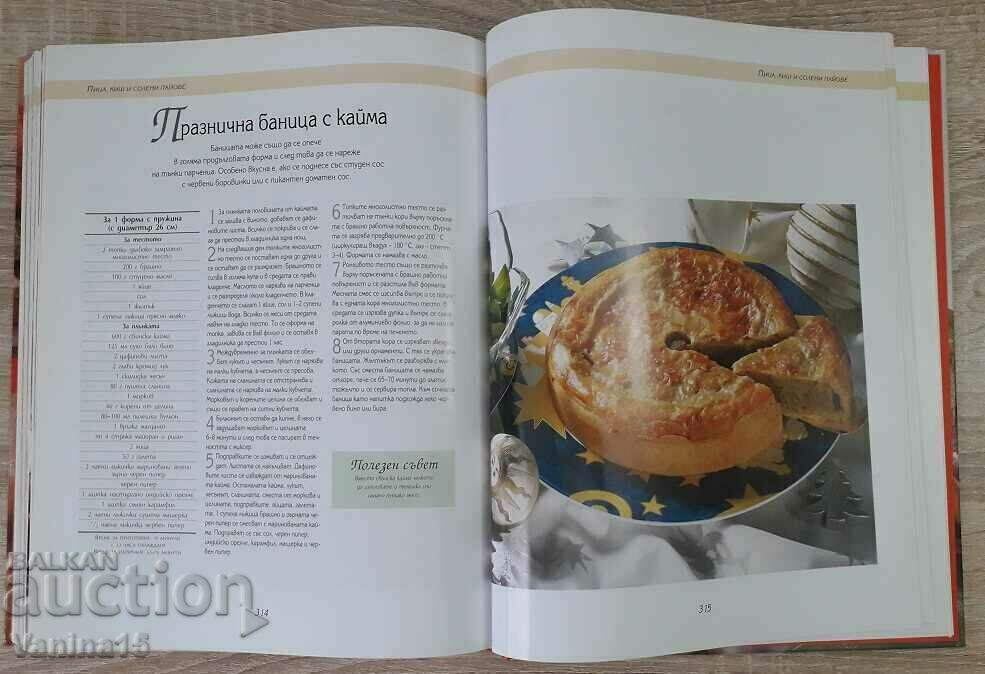 Reader's Digest - „A coace cu dragoste” - 7