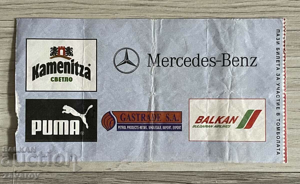 България Германия 2002 г. Билет с цена € 2.56 | 5.01 лв.
