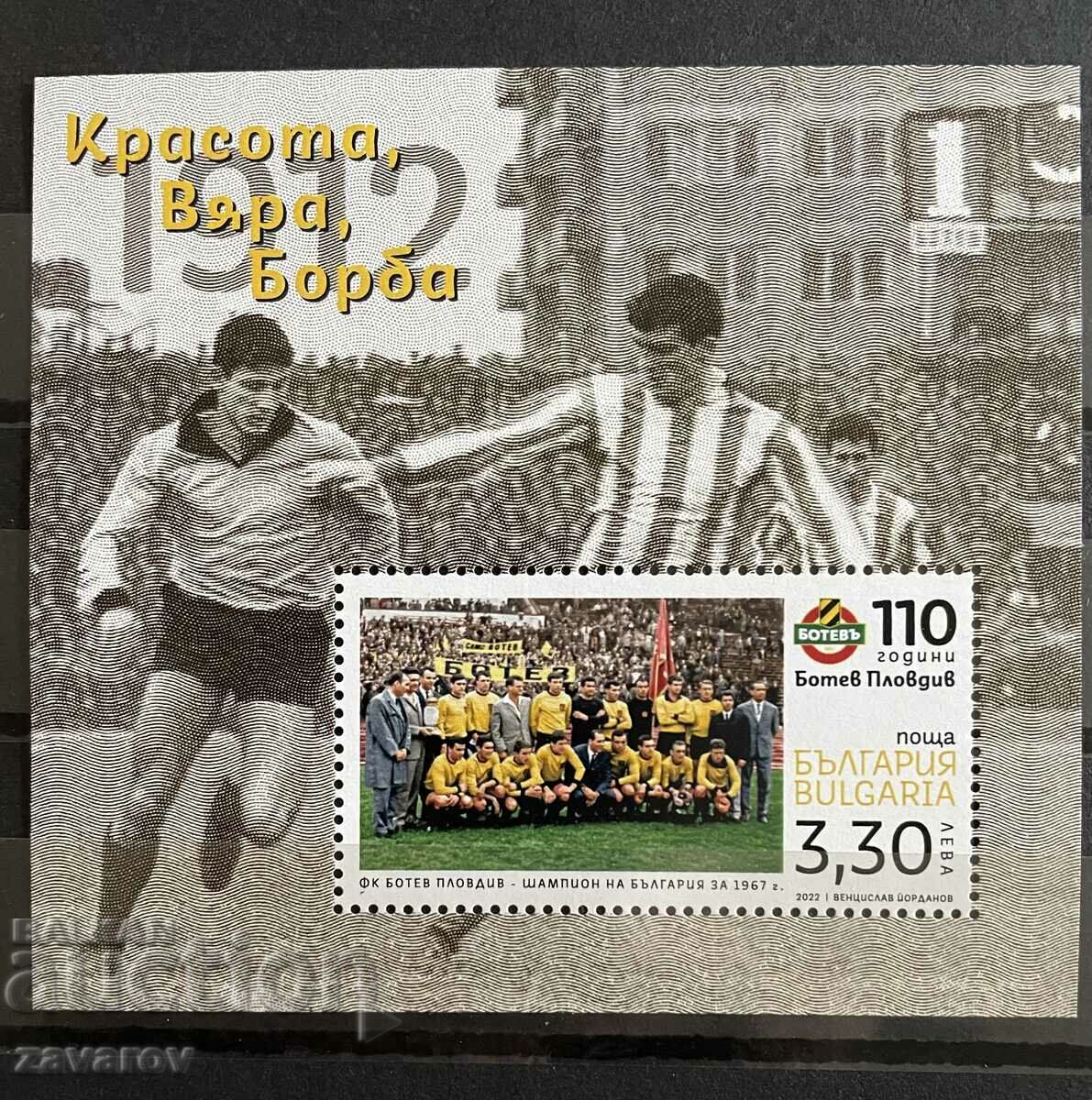 Bulgaria 2022 110 years Botev Plovdiv MNH Clean block