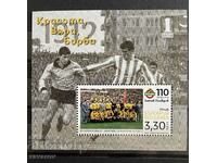 Bulgaria 2022 110 ani Botev Plovdiv MNH Bloc curat