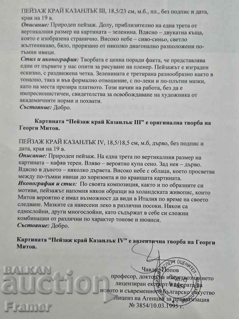 Georgi Stefanov Mitov 1875-1900 landscape near Kazanlak oil - 6