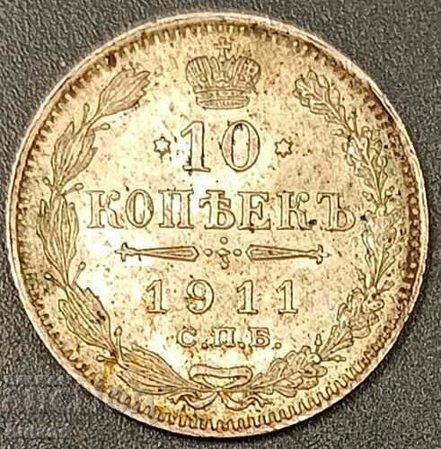 Moneda de argint Rusia țaristă 10 Kopeyki 1911 Argint