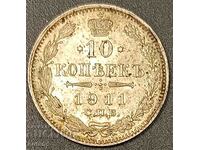 Tsarist Russia Silver Coin 10 Kopeyki 1911. Silver