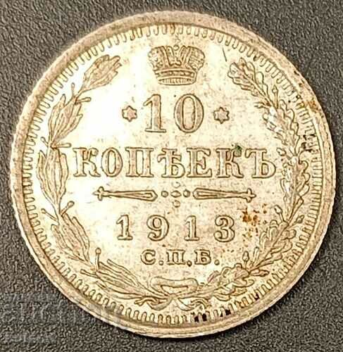 Moneda de argint Rusia țaristă 10 Kopeyki 1913 Argint