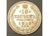 Tsarist Russia Silver Coin 10 Kopeyki 1913 Silver