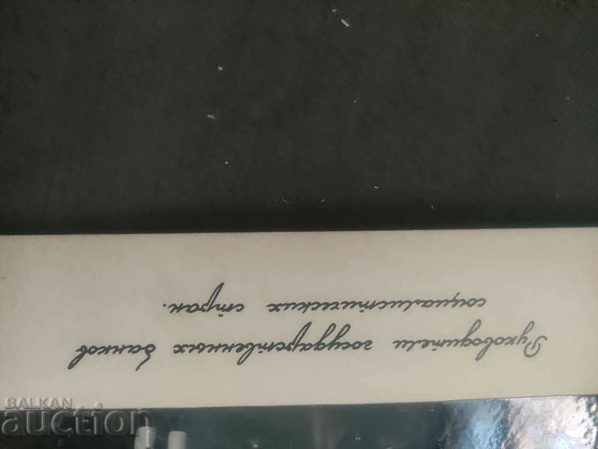 heads of state banks of socialist countries with price 990.00 BGN | € 506.18 heads of state banks of socialist countries with price 990.00 BGN | € 506.18