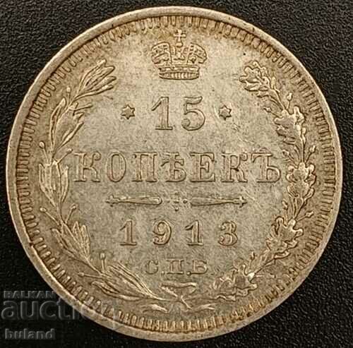 Tsarist Russia Silver Coin 15 Kopeyki 1913 Silver