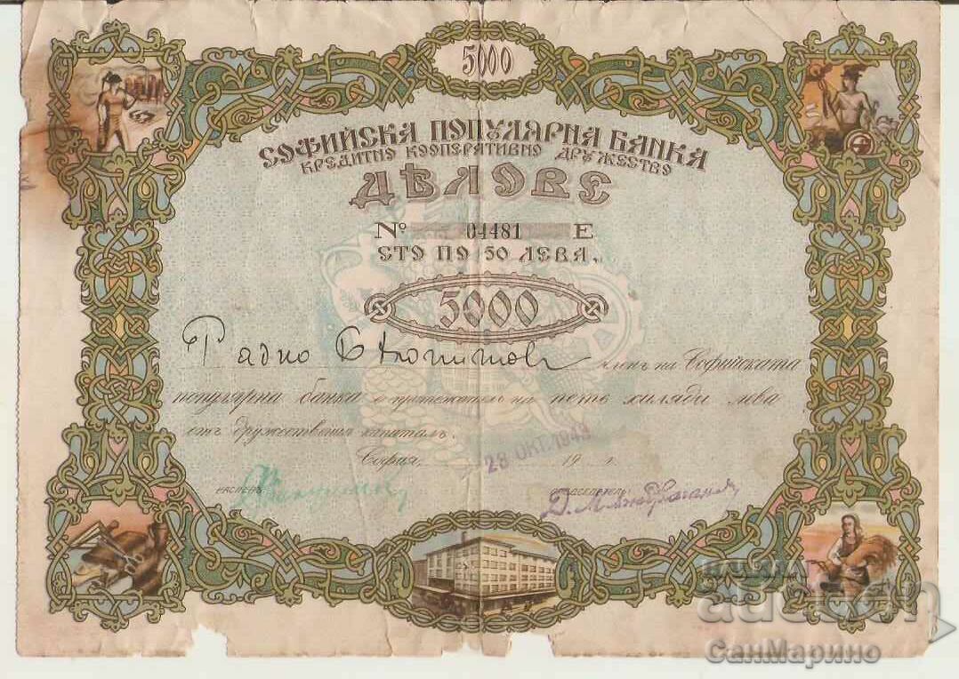 Sofia Popular Bank share 5000 BGN 1943