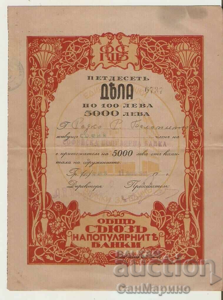 Sofia Popular Bank share 5000 BGN 1946