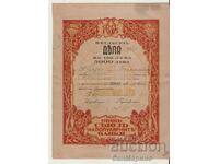 Sofia Popular Bank share 5000 BGN 1946