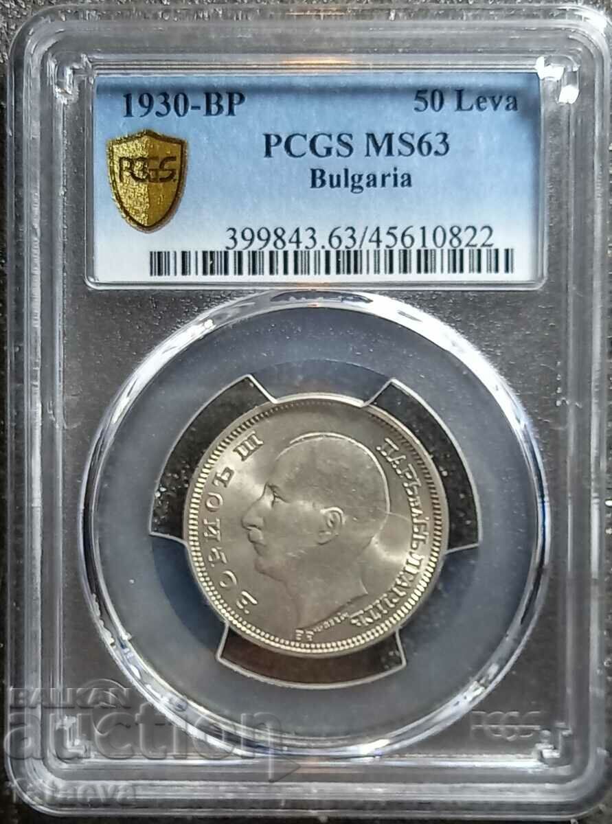 BGN 50 MS63, PCGS, 1930, Read description.